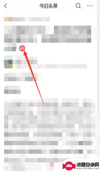 头条手机音频怎么开 今日头条手机端如何打开自己文章的音频播放功能