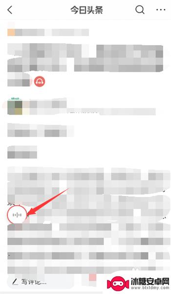 头条手机音频怎么开 今日头条手机端如何打开自己文章的音频播放功能