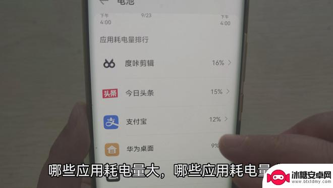 怎么设置手机电池才不发热 如何关闭手机发热耗电快的设置