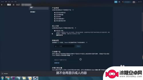 steam怎么关18禁 steam设置不显示成人游戏