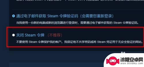 如何解绑steam手机验证器 Steam手机令牌解绑步骤