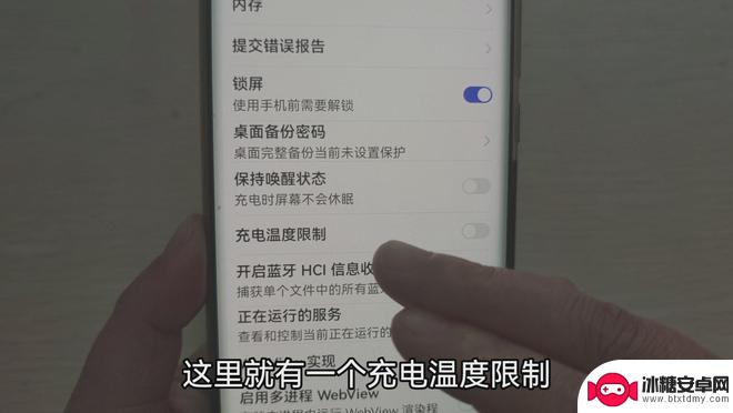 怎么设置手机电池才不发热 如何关闭手机发热耗电快的设置