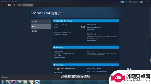 steam怎么关18禁 steam设置不显示成人游戏