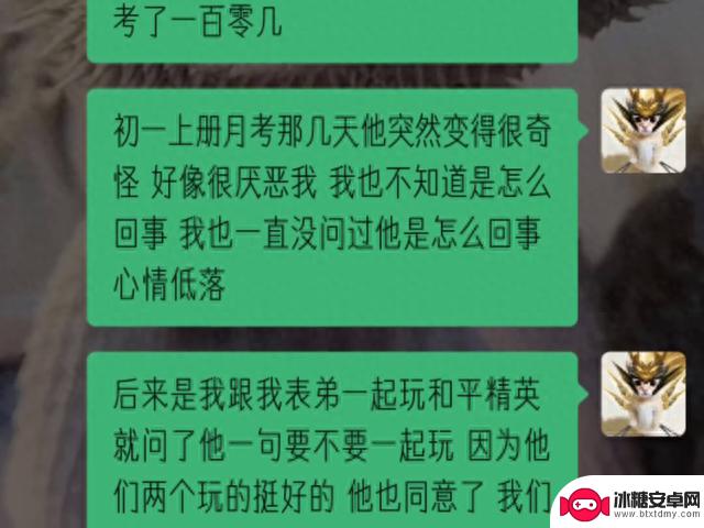 和平精英：我和皓是在初一的时候相识的