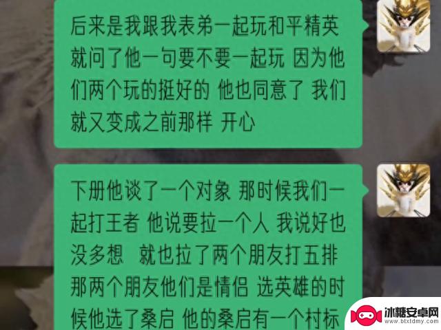 和平精英：我和皓是在初一的时候相识的