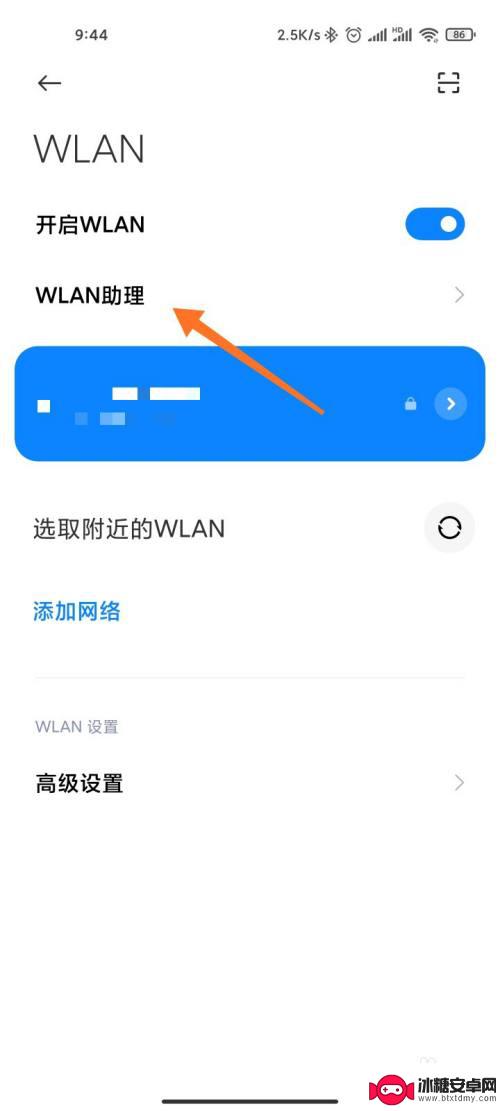 小米手机无线如何加速视频 小米手机如何启用双WLAN加速功能