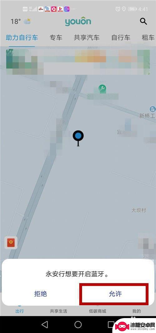 永安行手机怎么用 永安行共享单车的扫码租车流程详解