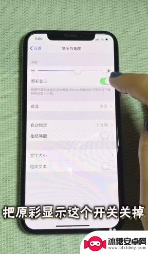 苹果手机如何发黄 如何处理iPhone手机屏幕发黄问题