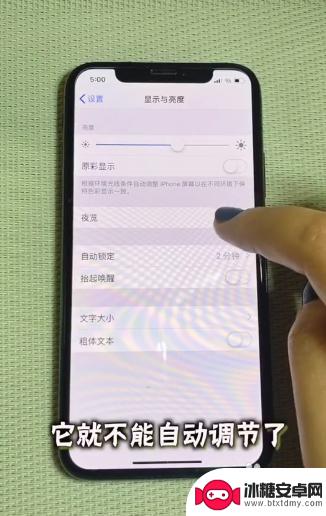 苹果手机如何发黄 如何处理iPhone手机屏幕发黄问题