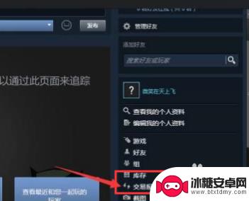 steam如何发送报价 Steam如何发送交易报价教程