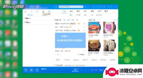 酷狗怎么传歌到手机 酷狗音乐如何将歌曲传输至手机