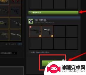 steam如何发送报价 Steam如何发送交易报价教程