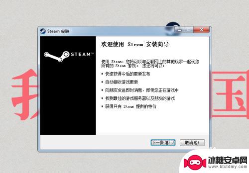 电脑上怎么安装steam Steam如何安装