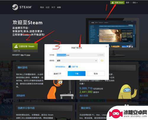 电脑上怎么安装steam Steam如何安装