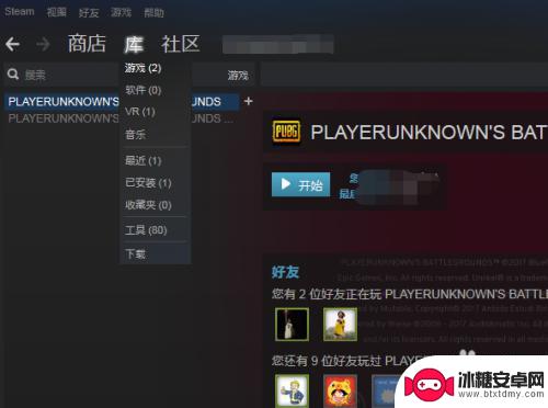 steam游戏设置出错了 steam游戏设置初始化方法