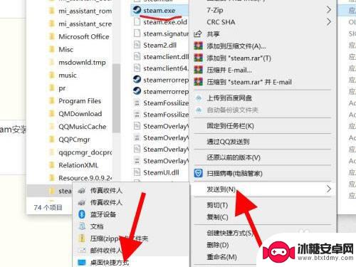 steam图标名字 如何在桌面上添加steam图标