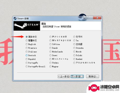 电脑上怎么安装steam Steam如何安装