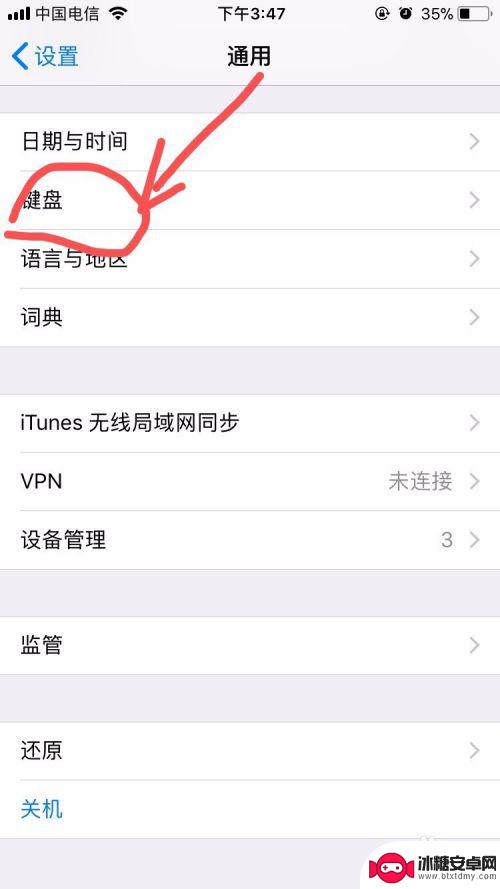 到手机键盘苹果手机怎么弄 苹果手机键盘设置方法