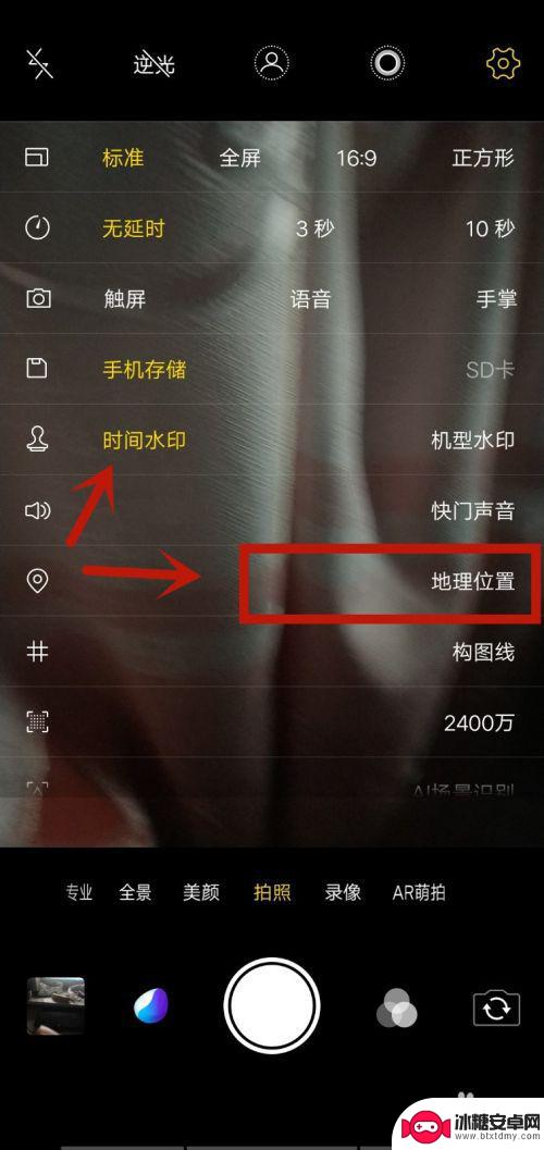 手机拍照如何调整时间地点 手机拍照时间地点显示设置方法