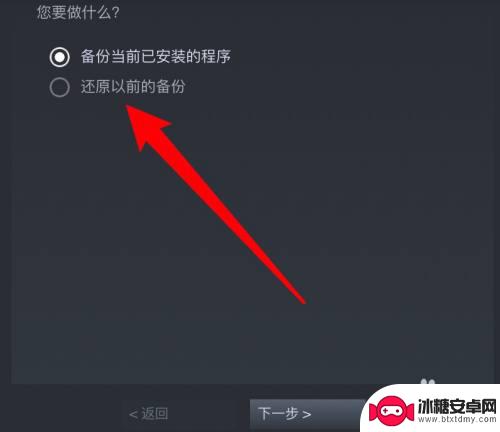 steam不用重新下载的办法 steam如何重新安装不删除游戏