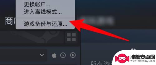 steam不用重新下载的办法 steam如何重新安装不删除游戏