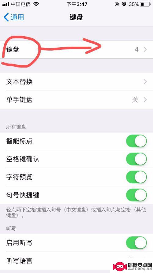 到手机键盘苹果手机怎么弄 苹果手机键盘设置方法