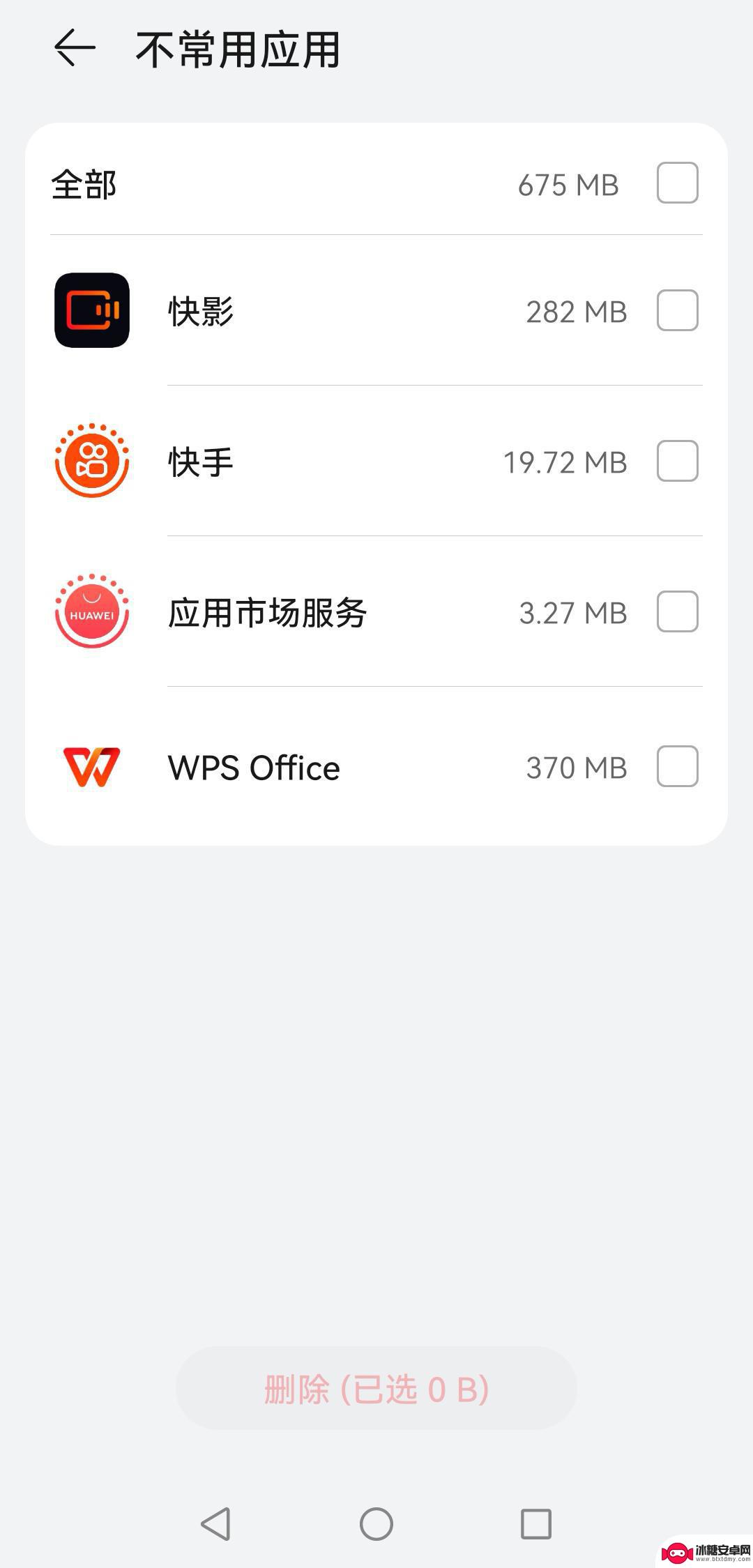 抖音 系统遇到问题稍后再试(抖音系统出现问题)