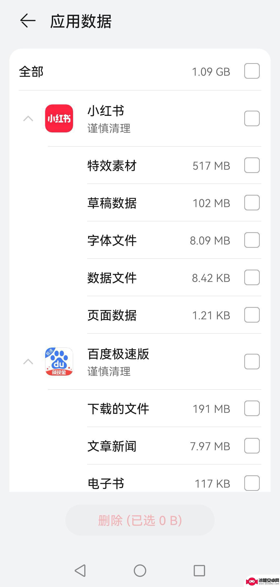 抖音 系统遇到问题稍后再试(抖音系统出现问题)