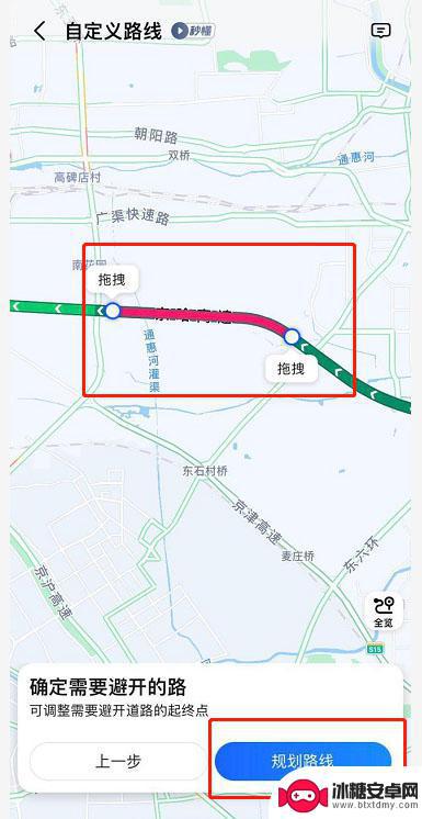 苹果手机高德地图怎么设置自定义路线 高德地图自定义路线设置方法