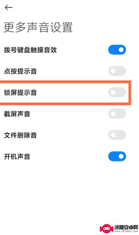 小米手机触屏声音怎么更换 小米手机如何自定义锁屏声音