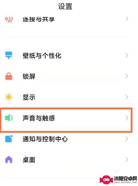 小米手机触屏声音怎么更换 小米手机如何自定义锁屏声音