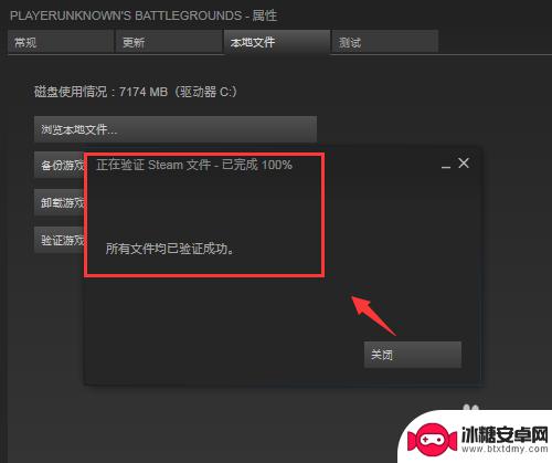 怎么通过steam检验游戏完整性 steam游戏验证完整性的流程