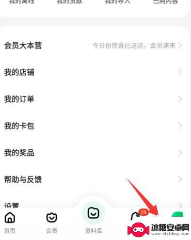 手机百度文库账号怎么退出 百度文库切换账号操作指南