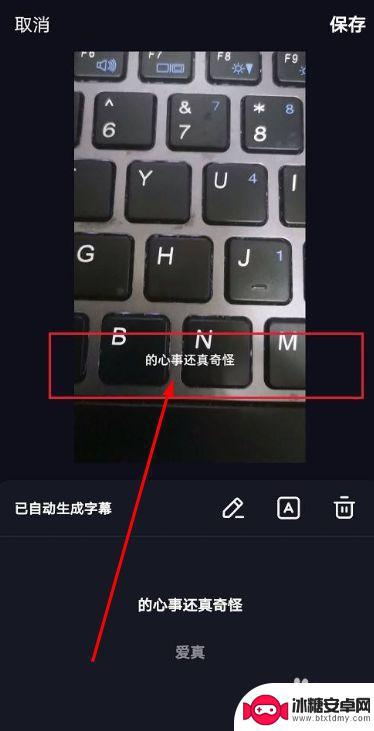 抖音自动字幕消失了怎么恢复(抖音怎么同步歌词字幕)