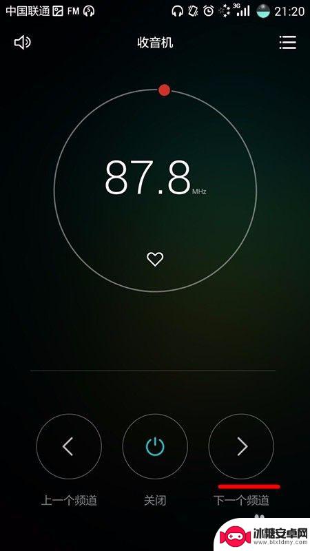 手机放音乐如何调频道 手机怎样收听调频广播