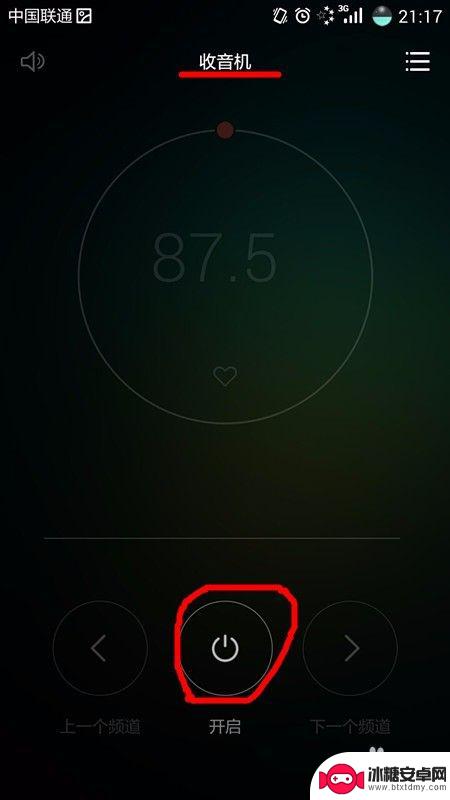 手机放音乐如何调频道 手机怎样收听调频广播