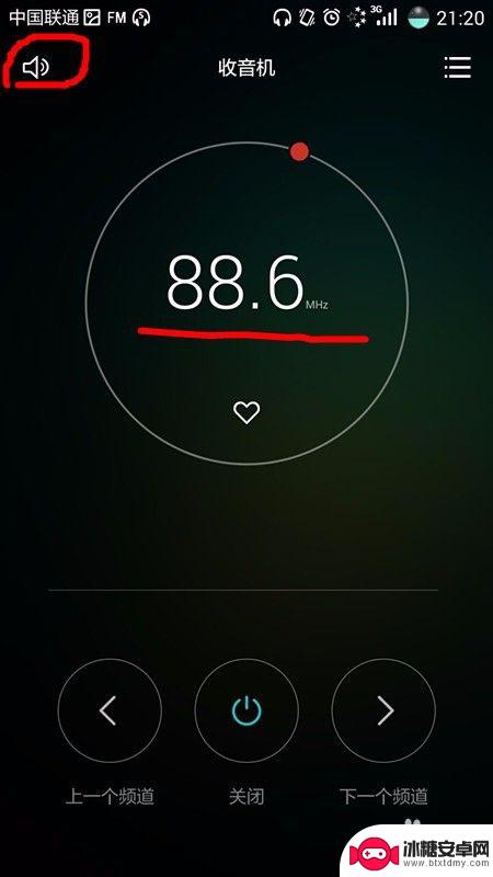 手机放音乐如何调频道 手机怎样收听调频广播