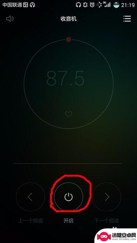 手机放音乐如何调频道 手机怎样收听调频广播