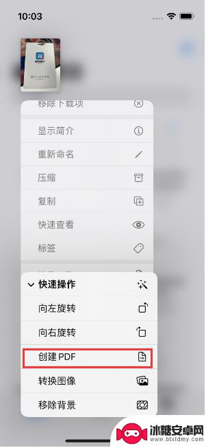 苹果手机怎么拍照转文档 苹果iPhone14手机图片转PDF的最佳方法