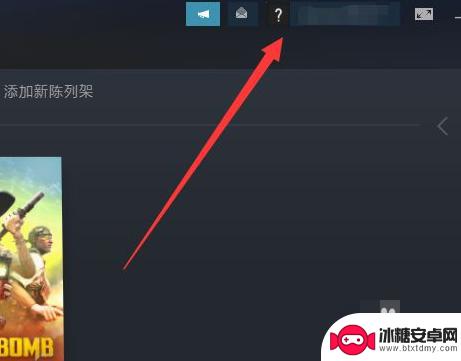 wallpaper无法连接steam Steam壁纸显示不可用怎么解决