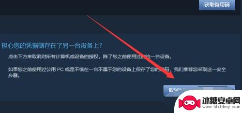 wallpaper无法连接steam Steam壁纸显示不可用怎么解决