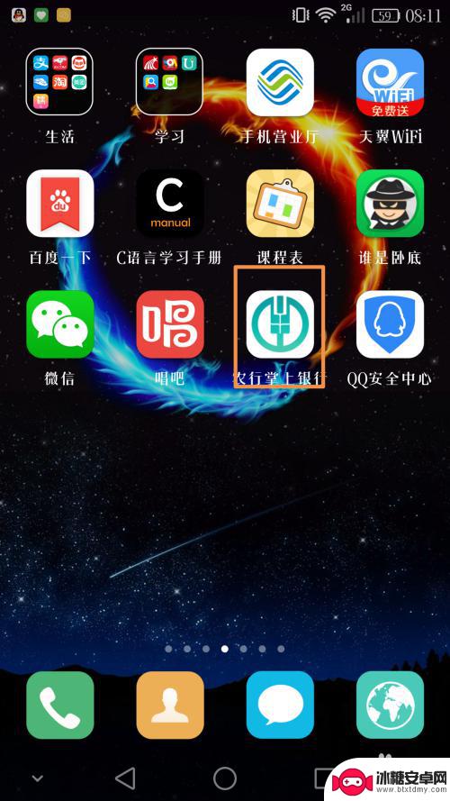 荣耀手机隐藏特效怎么设置 荣耀手机应用隐藏方法