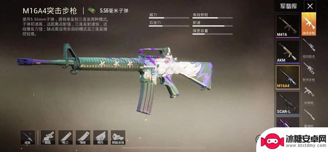 和平精英中的M16A4为什么不能全自动射击？