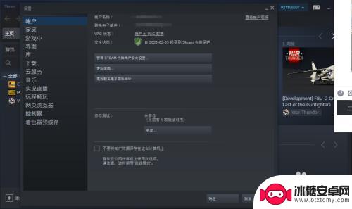 steam按到tab 取消steam中shift+tab键弹出的社区界面