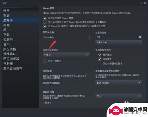 steam按到tab 取消steam中shift+tab键弹出的社区界面