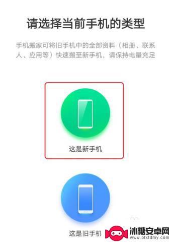 华为克隆到oppo 华为手机克隆到oppo手机的步骤