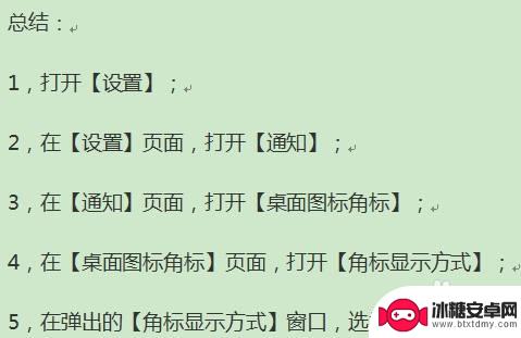 华为手机桌面图标怎么设置样式 华为手机桌面图标角标怎么设置