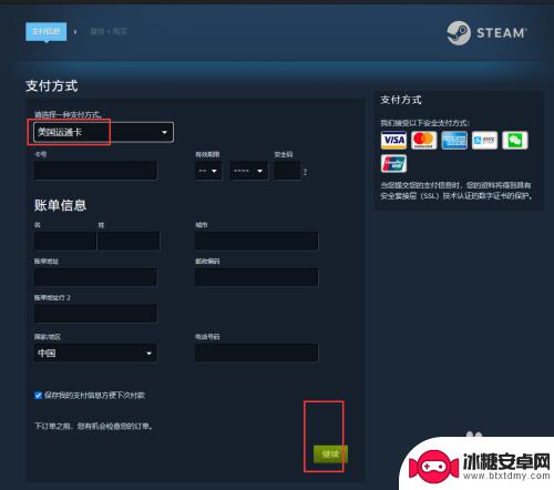 美服steam怎么下单 Steam美区支付教程