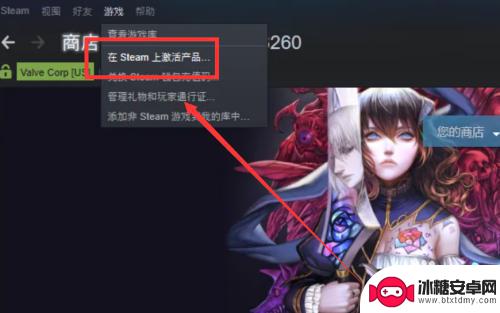 育碧买的游戏在哪激活 steam买的育碧游戏激活方法