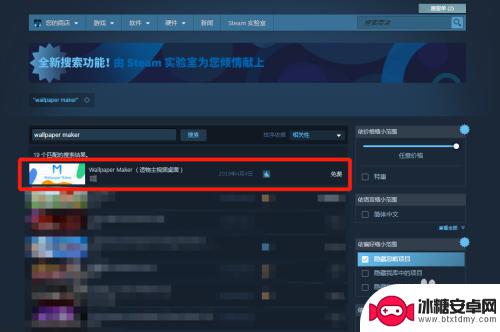 steam的背景怎么用 Steam免费壁纸使用指南